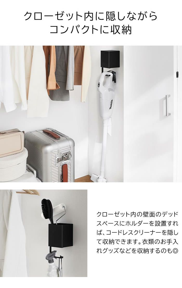 tower タワー ウォール収納付きコードレスクリーナーホルダー 石こうボード壁対応