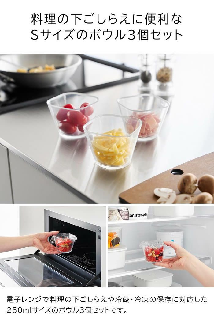 tower タワー 電子レンジ対応洗いやすい下ごしらえボウル S3個組 クリア
