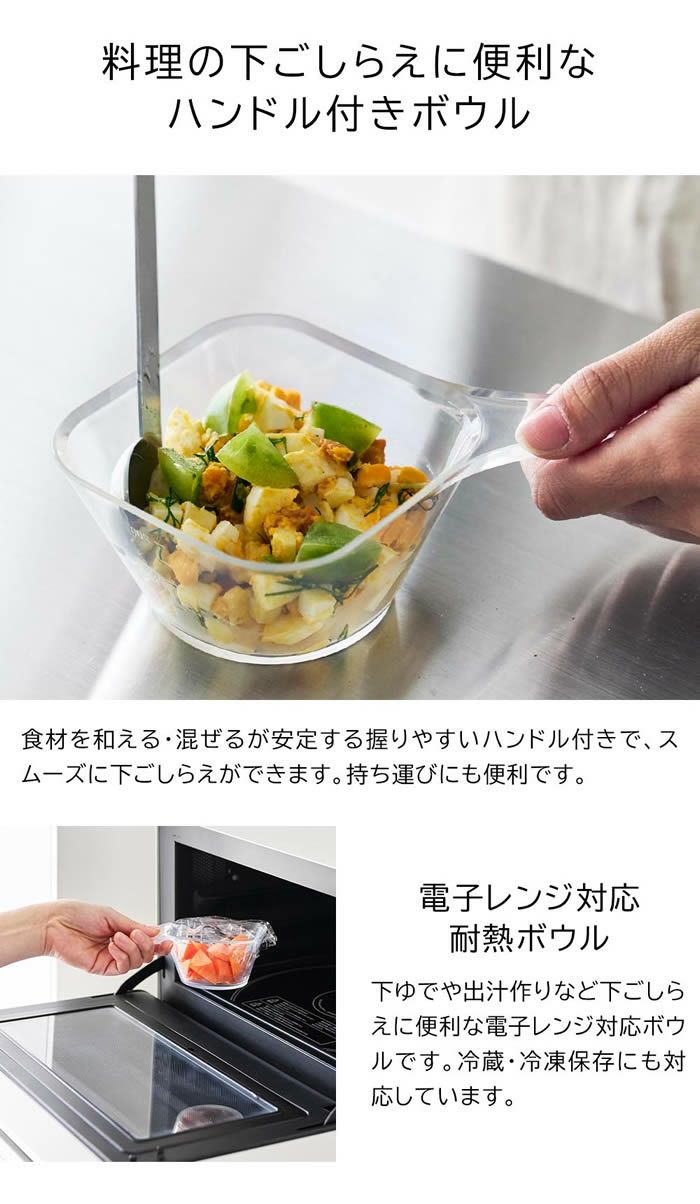 tower タワー 電子レンジ対応洗いやすいハンドル付き下ごしらえボウル S クリア