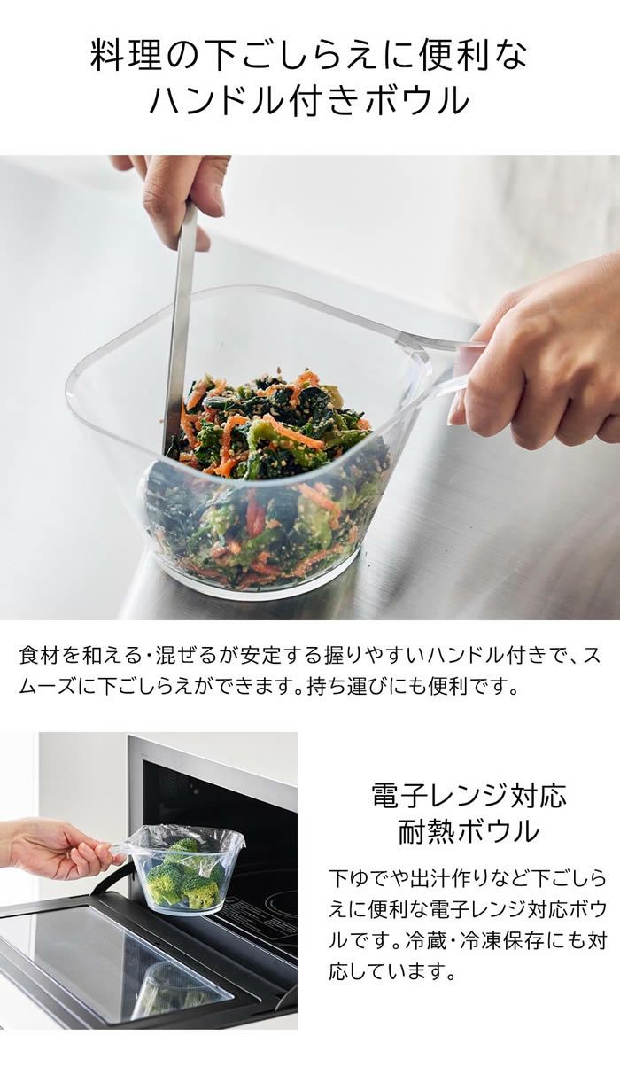 tower タワー 電子レンジ対応洗いやすいハンドル付き下ごしらえボウル L クリア