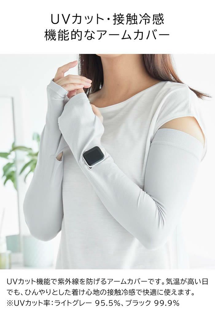 tower タワー リバーシブルで使えるアームカバー