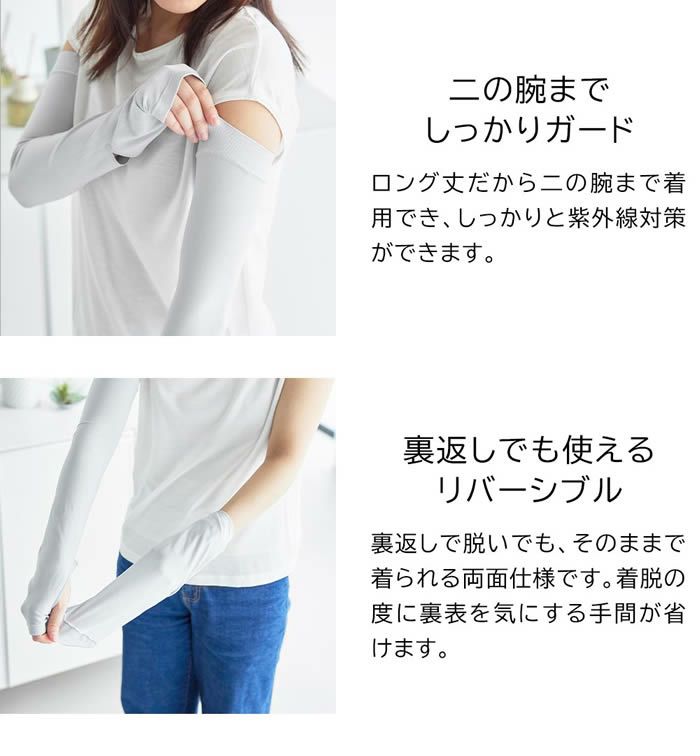 tower タワー リバーシブルで使えるアームカバー