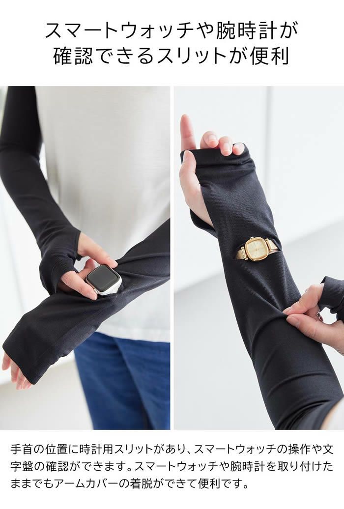 tower タワー リバーシブルで使えるアームカバー