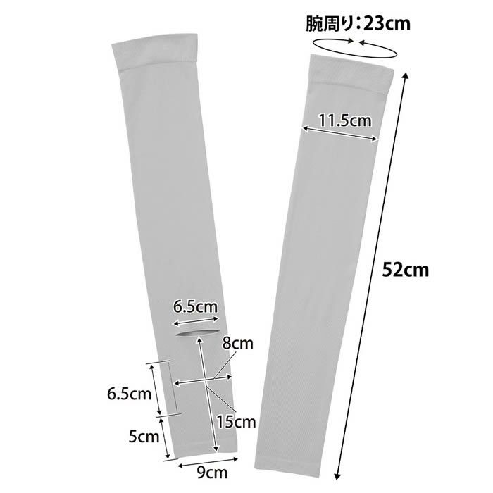 tower タワー リバーシブルで使えるアームカバー