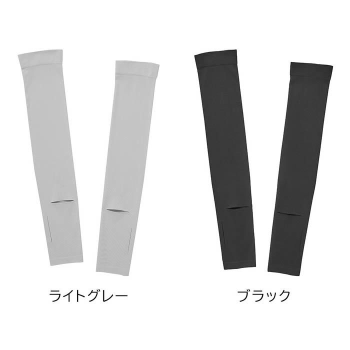 tower タワー リバーシブルで使えるアームカバー