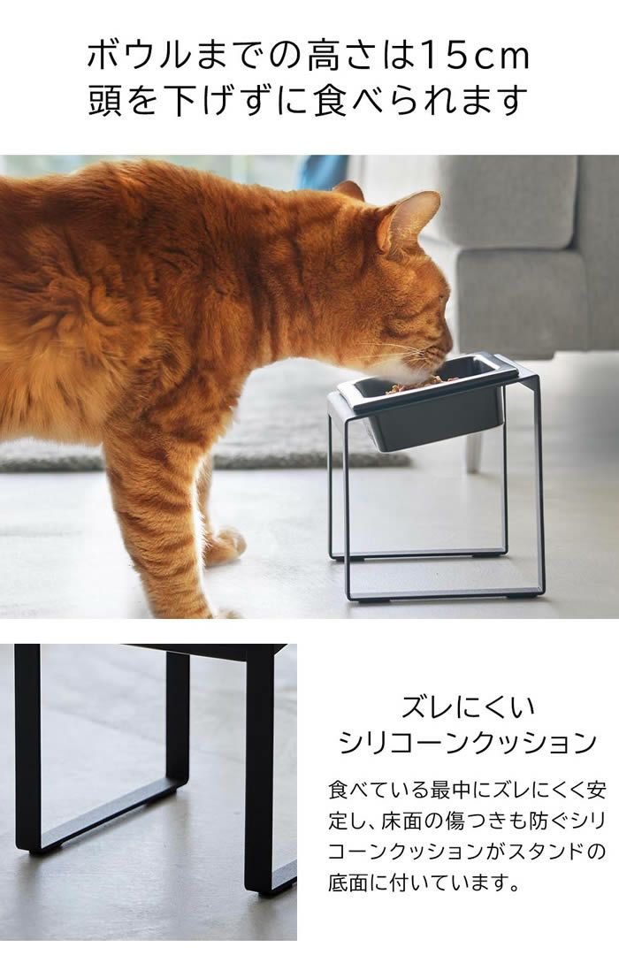 tower タワー ペットフード早食い防止ボウルスタンド 斜めハイタイプ
