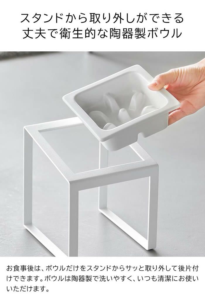 tower タワー ペットフード早食い防止ボウルスタンド 斜めハイタイプ