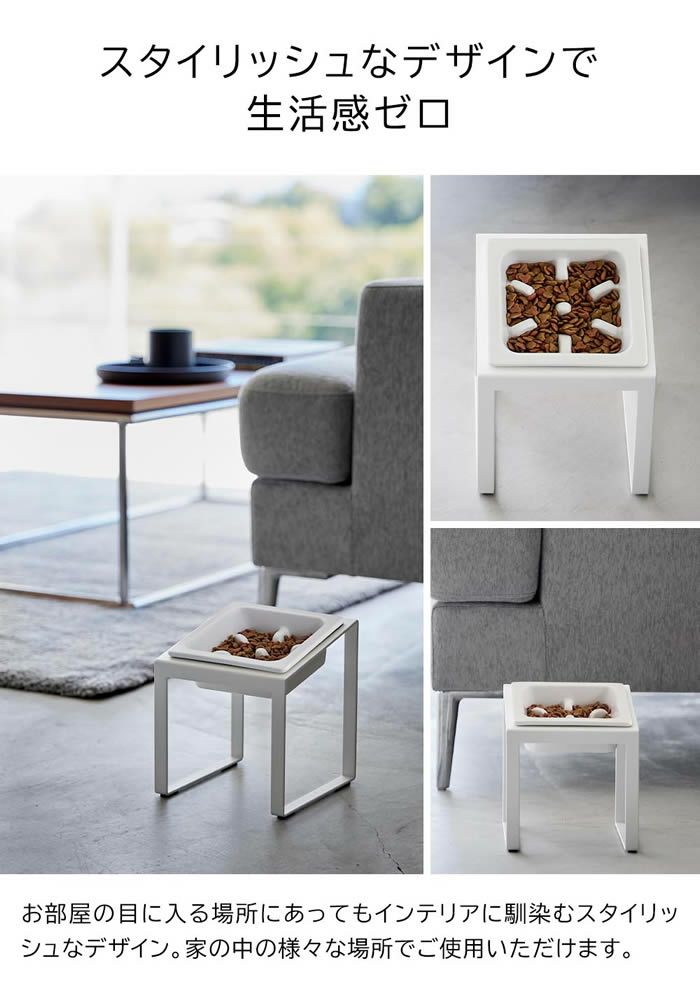 tower タワー ペットフード早食い防止ボウルスタンド 斜めハイタイプ