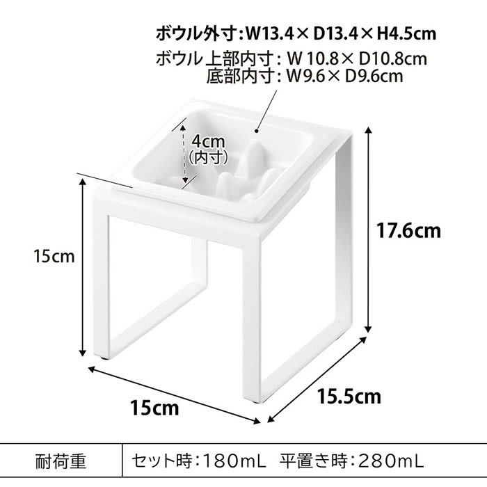 tower タワー ペットフード早食い防止ボウルスタンド 斜めハイタイプ