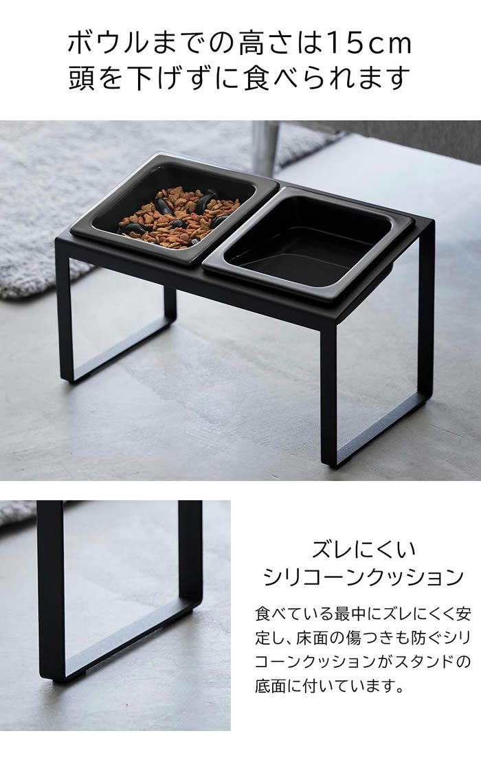 tower タワー ペットフード早食い防止ボウルスタンドセット 斜めハイタイプ