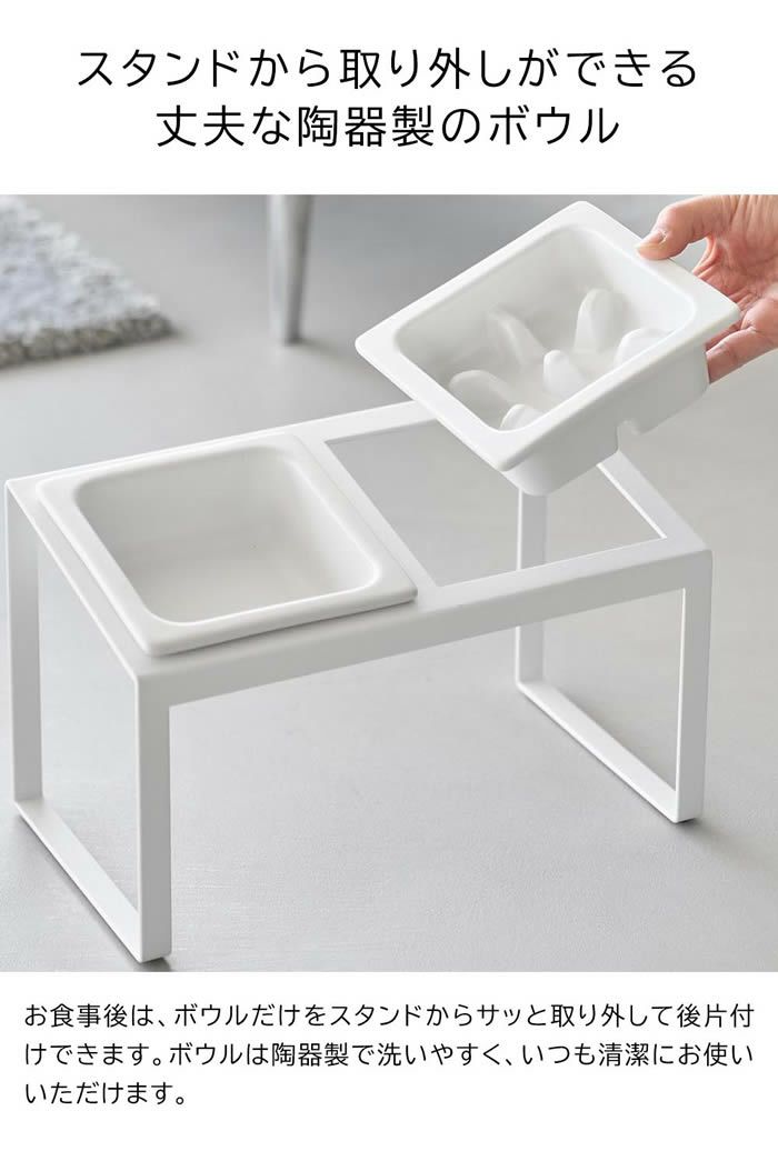 tower タワー ペットフード早食い防止ボウルスタンドセット 斜めハイタイプ