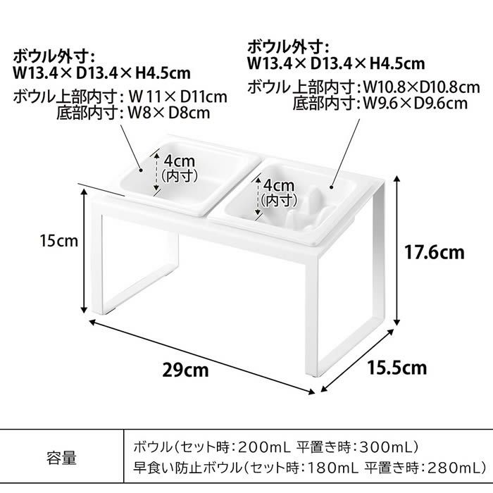 tower タワー ペットフード早食い防止ボウルスタンドセット 斜めハイタイプ