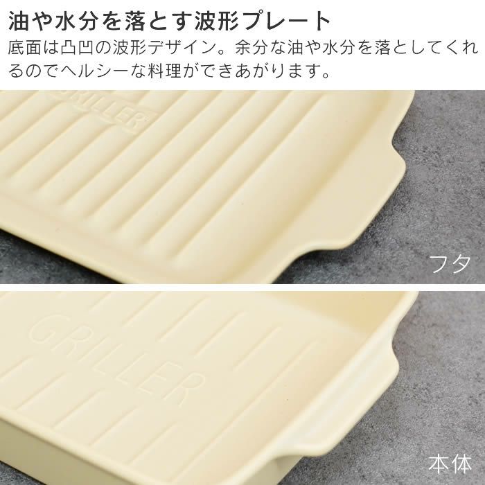 調理するうつわ MoreGRILLER