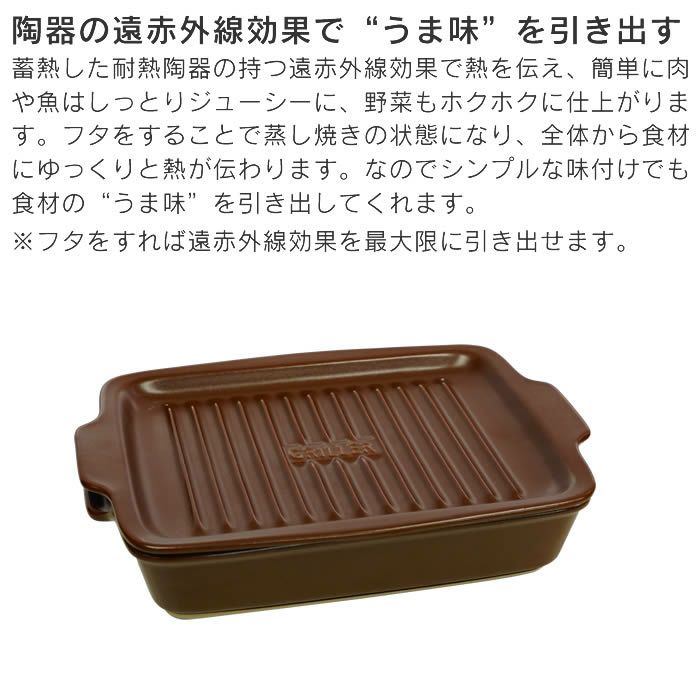 調理するうつわ MoreGRILLER