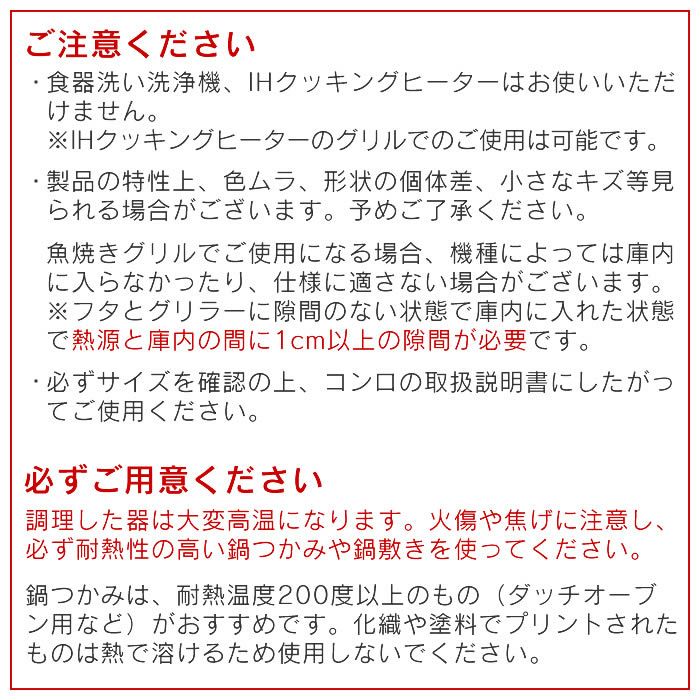 調理するうつわ MoreGRILLER