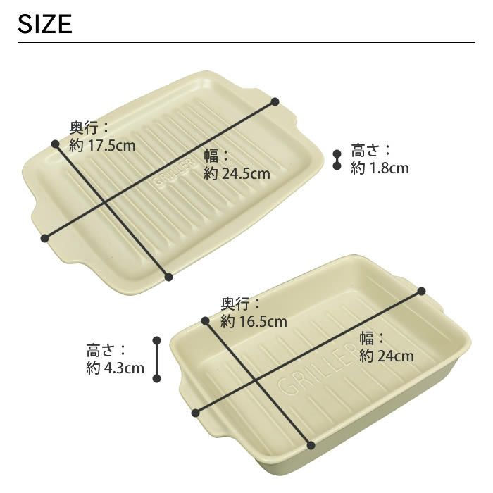 調理するうつわ MoreGRILLER