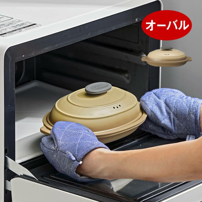 電子レンジグリル調理器具 オーバル