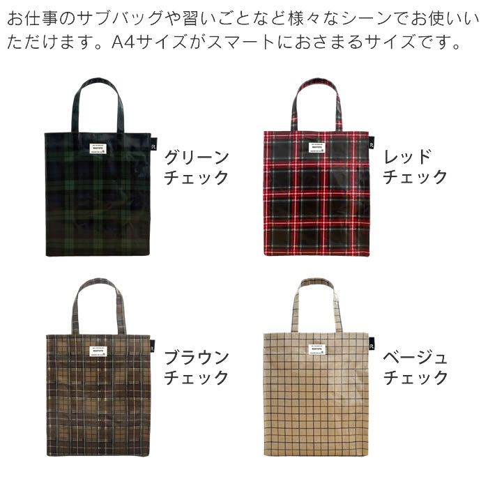 ROOTOTE EU A-quatre アーキャトル ラミネート T