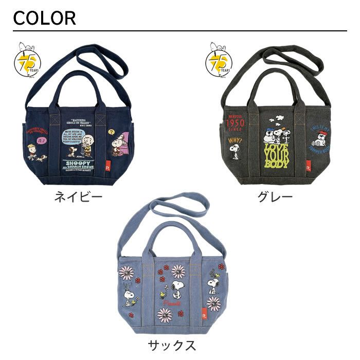 ROOTOTE IP DELI デリ 刺繍 スヌーピー Peanuts-0M