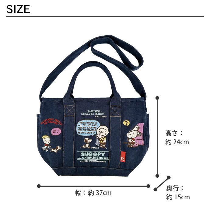 ROOTOTE IP DELI デリ 刺繍 スヌーピー Peanuts-0M