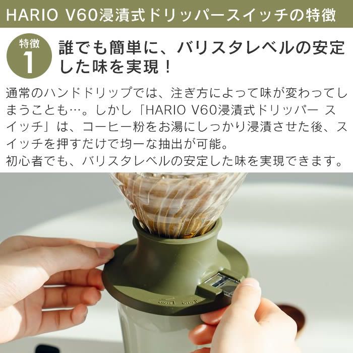STTOKE×Hario Dripper Set ストークハリオドリッパーセットコラボ
