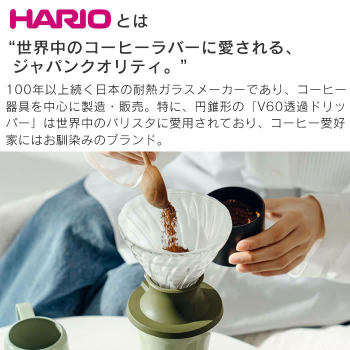 STTOKE×Hario Dripper Set ストークハリオドリッパーセットコラボ