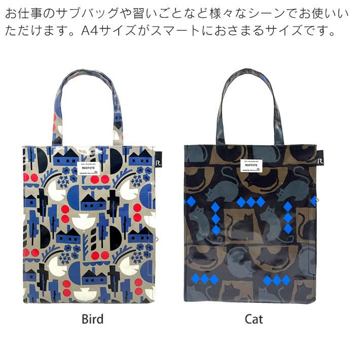 ROOTOTE EU A-quatre アーキャトル ラミネート U