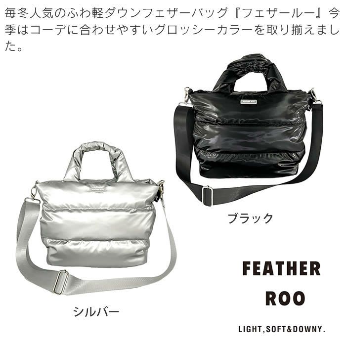 ROOTOTE FE DELI デリ モダーンA