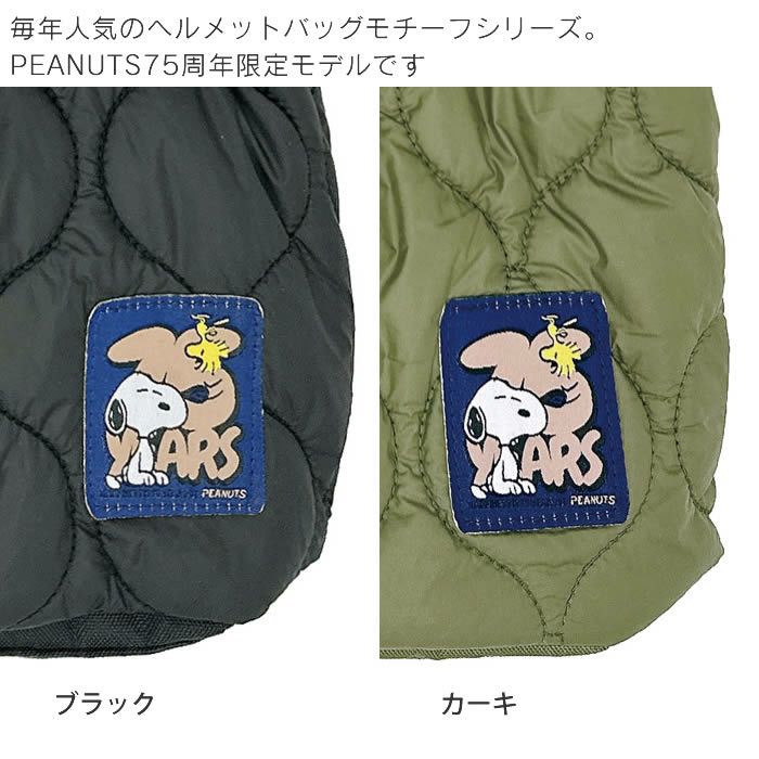 ROOTOTE IP A4w パフ Peanuts スヌーピー 0R