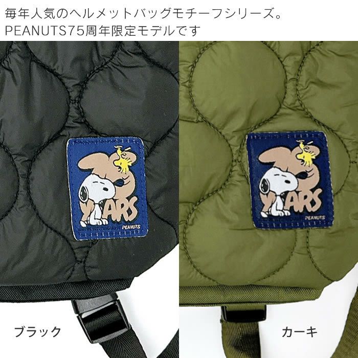 ROOTOTE IP CEOROO セオルー パフ Peanuts スヌーピー 0R