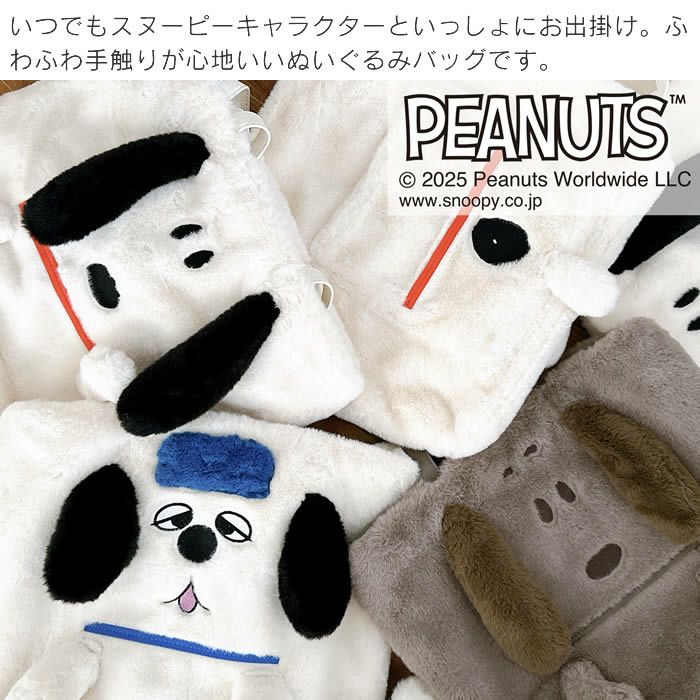 ROOTOTE IP TALL トール クリプティッド Peanuts スヌーピー9W