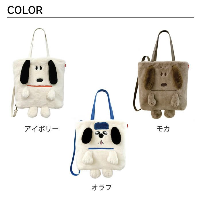 ROOTOTE IP TALL トール クリプティッド Peanuts スヌーピー9W
