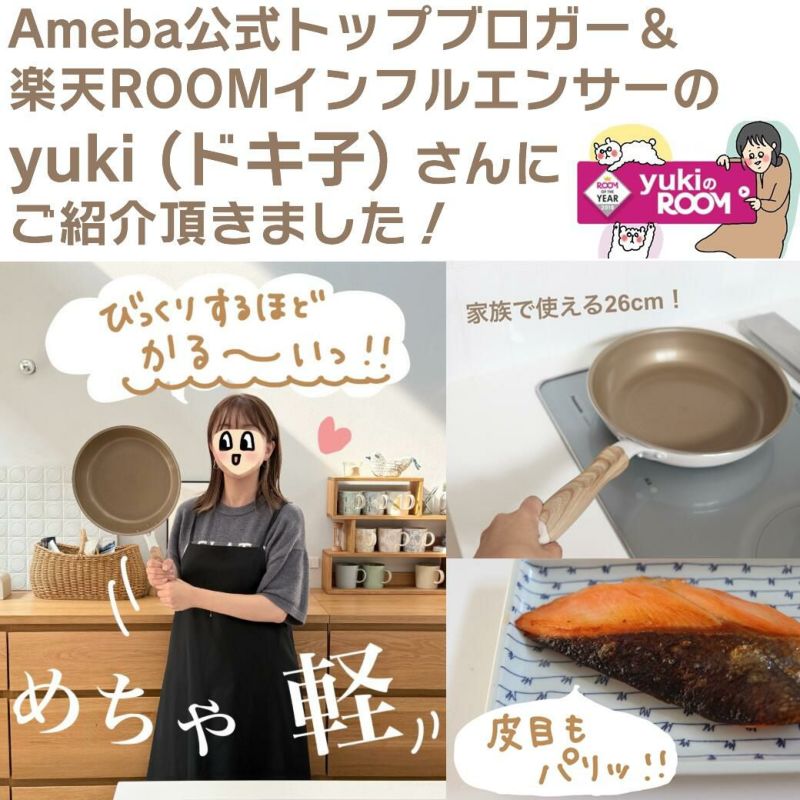 evercook エバークック IH対応 フライパン26cm エクリティ限定モデル アイボリー