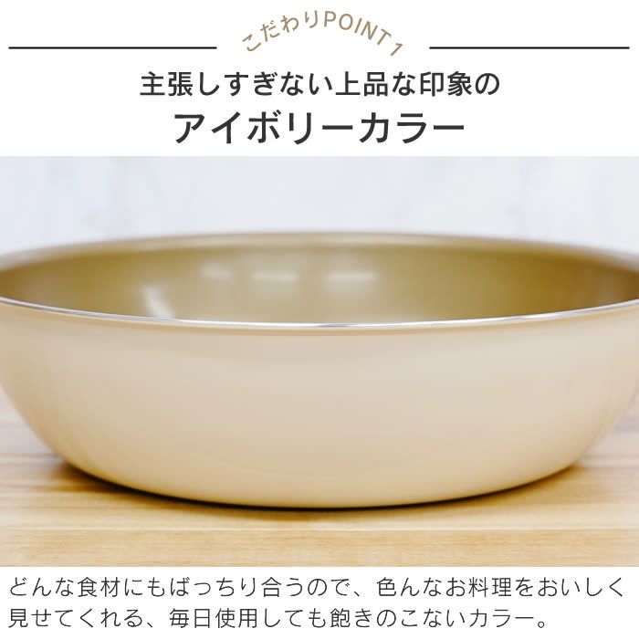 evercook エバークック IH対応 フライパン26cm エクリティ限定モデル アイボリー