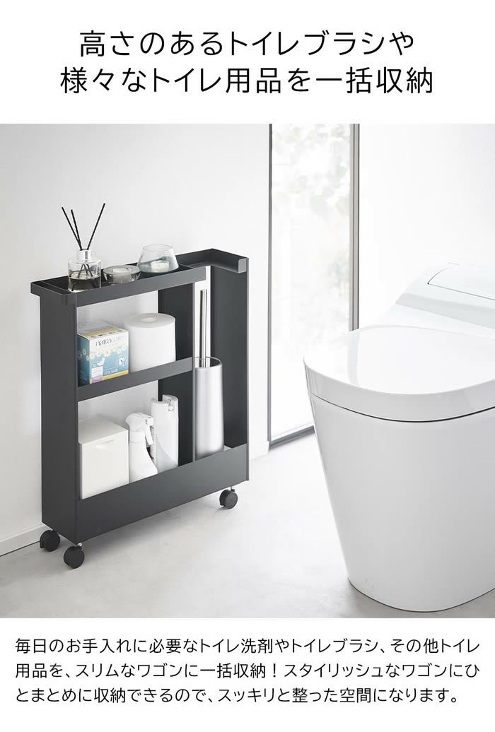 tower タワー キャスター付きトイレスリムワゴン 3段