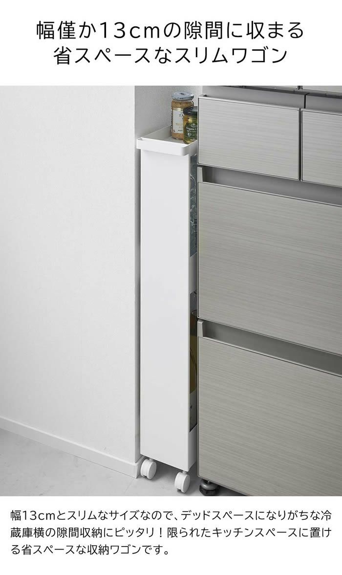 tower タワー キャスター付きスリムワゴン 3段