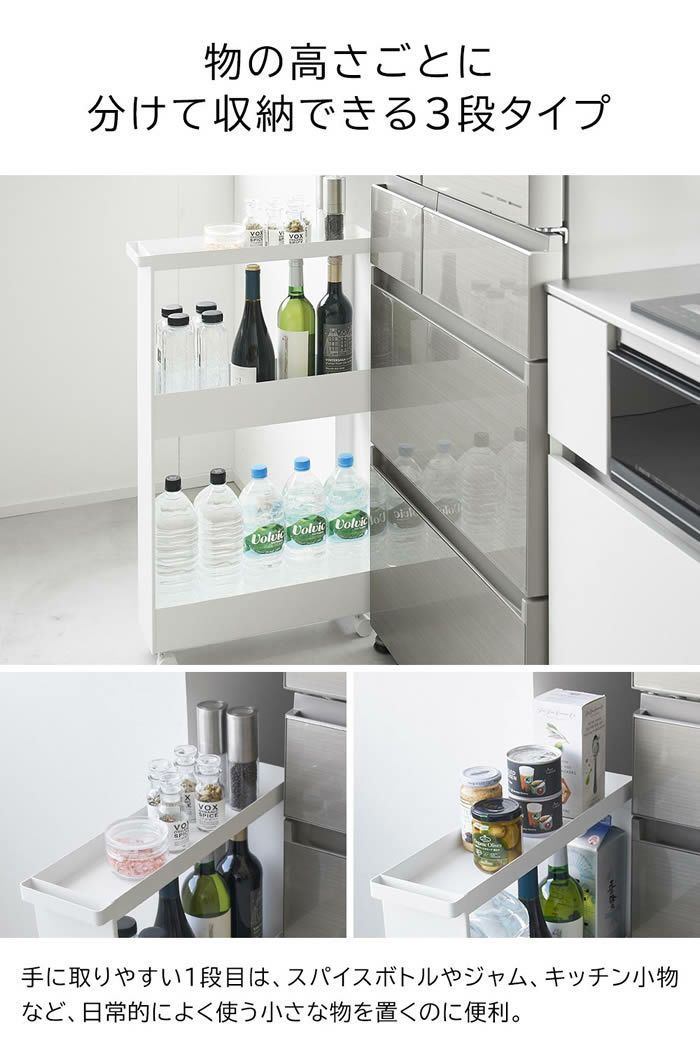 tower タワー キャスター付きスリムワゴン 3段