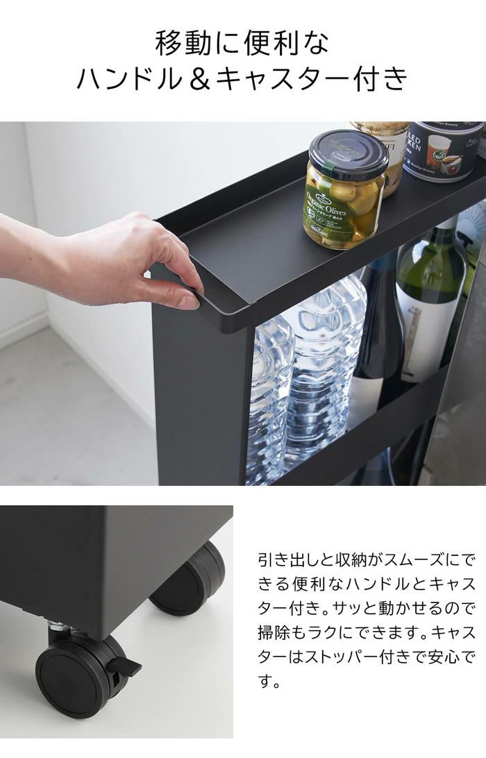 tower タワー キャスター付きスリムワゴン 3段