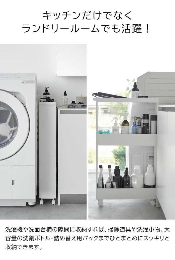 tower タワー キャスター付きスリムワゴン 3段