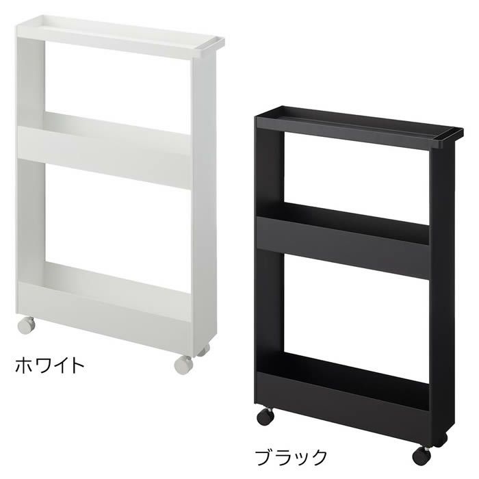tower タワー キャスター付きスリムワゴン 3段