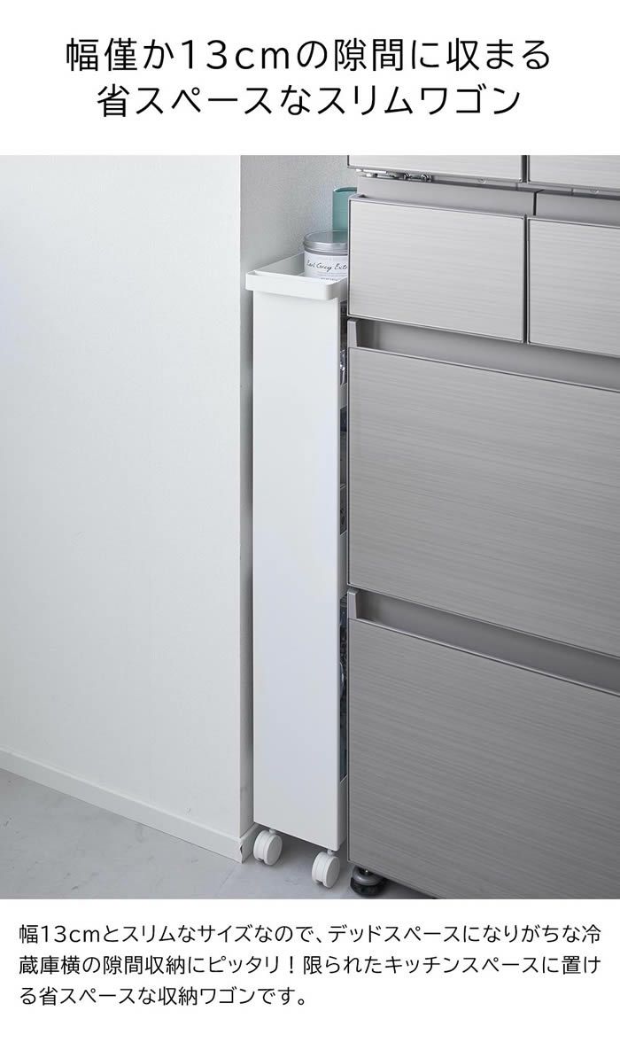 tower タワー キャスター付きスリムワゴン 4段