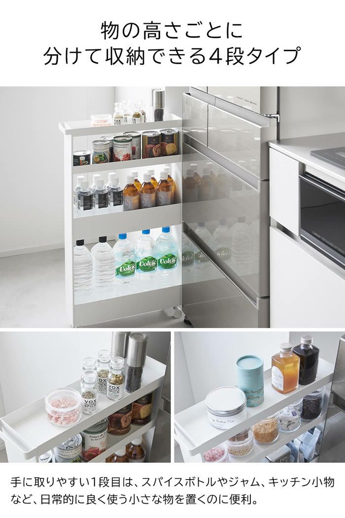 tower タワー キャスター付きスリムワゴン 4段