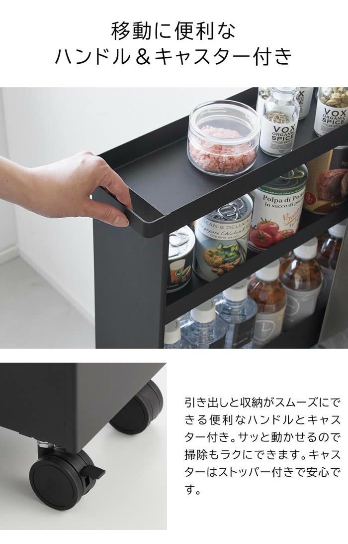 tower タワー キャスター付きスリムワゴン 4段