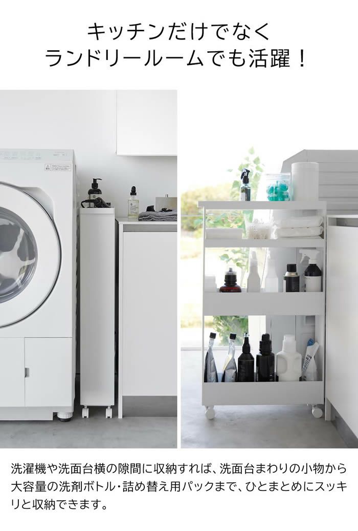 tower タワー キャスター付きスリムワゴン 4段