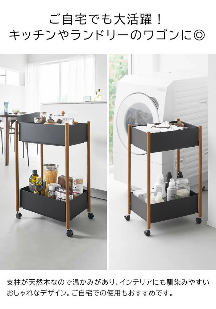 RIN リン 小物トレー付き収納ワゴン 2段