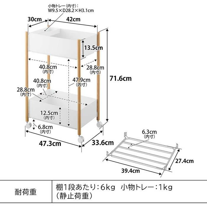 RIN リン 小物トレー付き収納ワゴン 2段