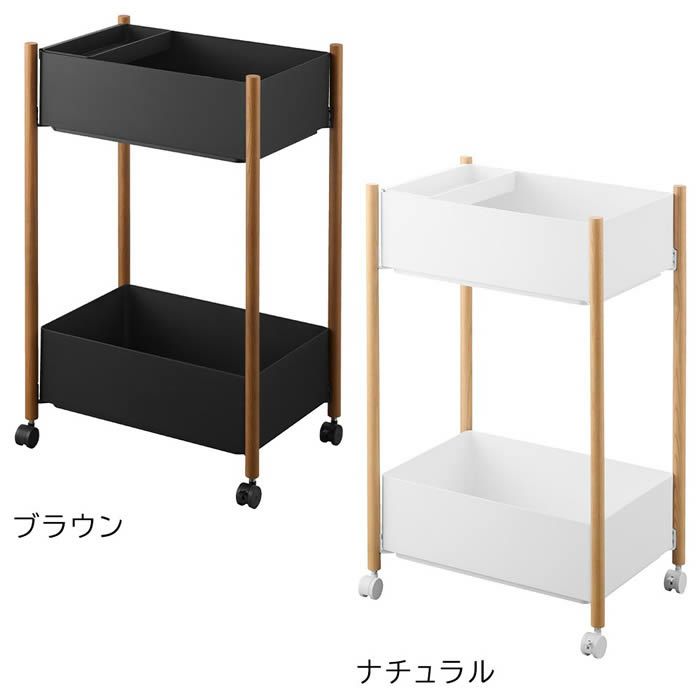 RIN リン 小物トレー付き収納ワゴン 2段
