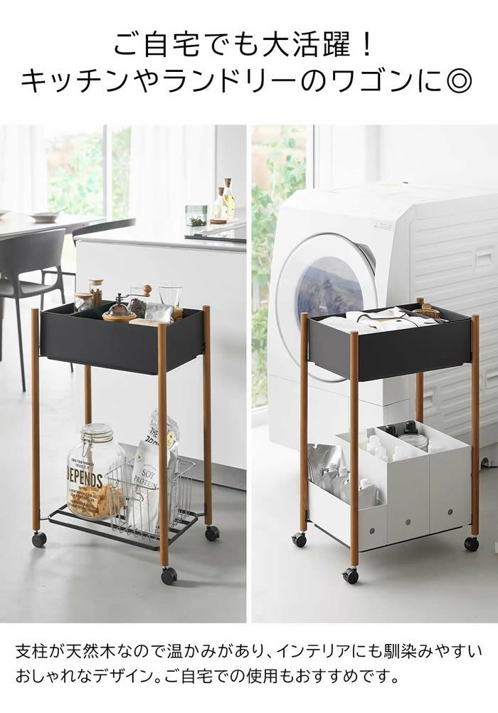 RIN リン 小物トレー付き下段が棚の収納ワゴン 2段