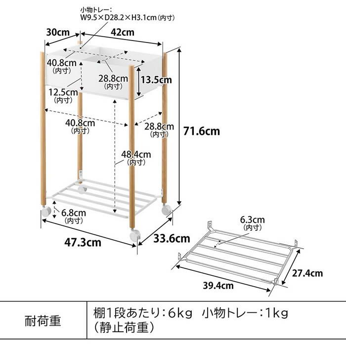 RIN リン 小物トレー付き下段が棚の収納ワゴン 2段