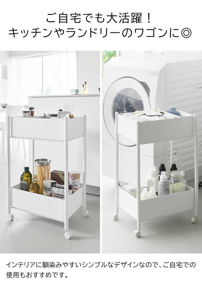 tower タワー 小物トレー付き収納ワゴン 2段
